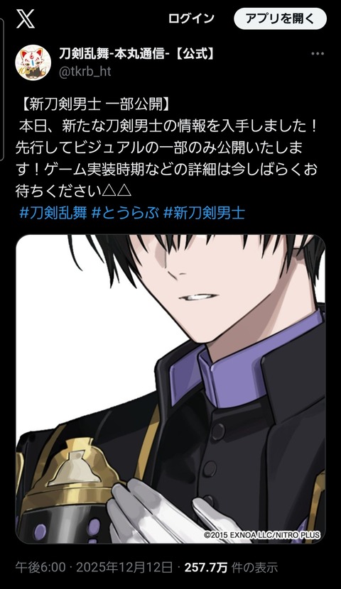 Screenshot_20251212_202336_Chrome