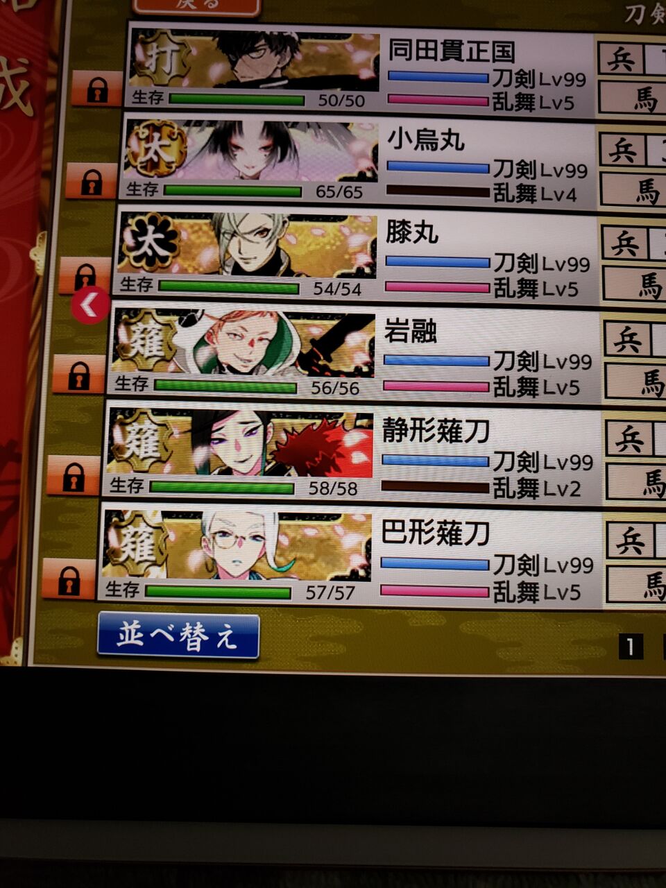 長かった鬼退治と大変だった薙刀レベリング 刀剣乱舞とフィギュアな日々
