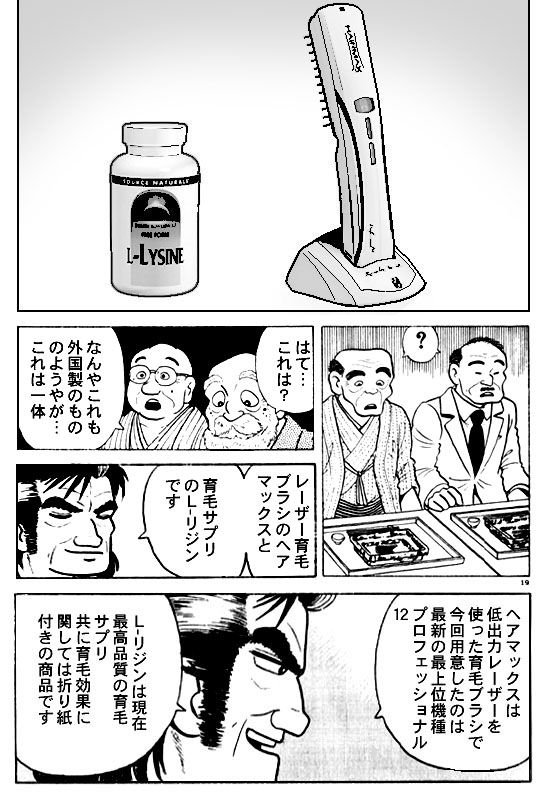 美味しんぼ 究極対至高の育毛対決コラ漫画 コラ漫画天国 漫画のコラージュ作品をご紹介 美味しんぼ 究極対至高の育毛対決コラ漫画 コラ漫画天国 漫画のコラージュ作品をご紹介