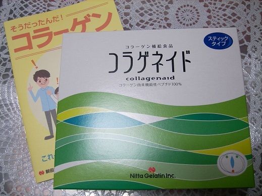 コラゲネイド