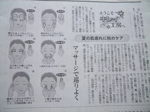 マッサージ 夏の肌疲れ