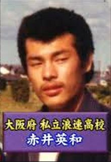 akaiyannki