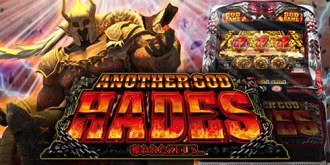 anothergod-hades