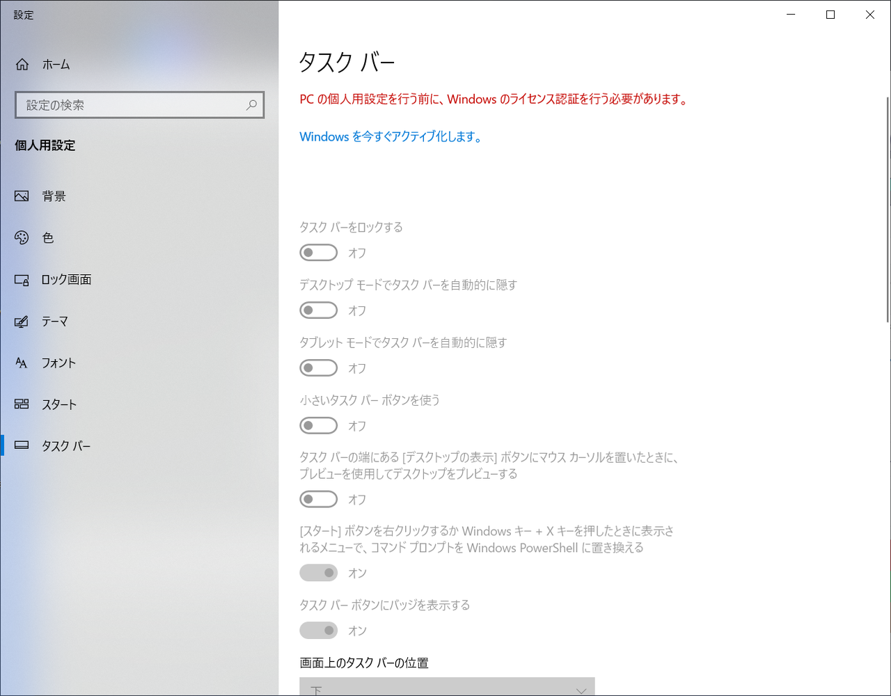 タスクバー を 隠す Windows10 タスクバーを隠す方法と幅を小さくする方法 Amp Petmd Com タスクバー を 隠す Windows10 タスクバーを隠す方法と幅を小さくする方法 Amp Petmd Com