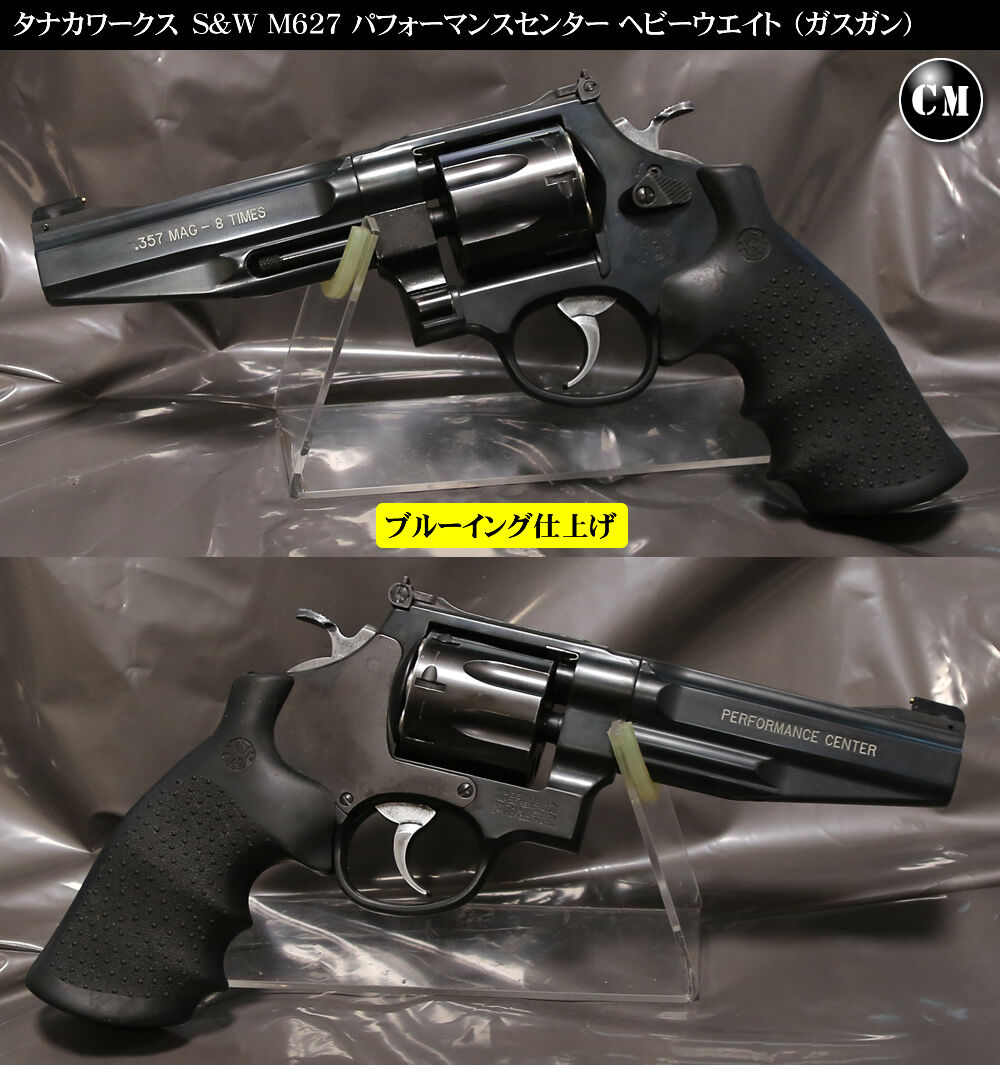 ブルーイング成功！ タナカM627 PC HW ガスガン : コレクター