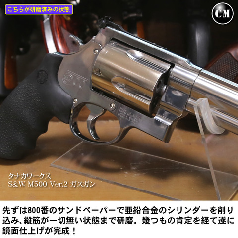ガズガン　M500 タナカ ガスガン S&W M500 ES 2-3/4インチ ステンレス