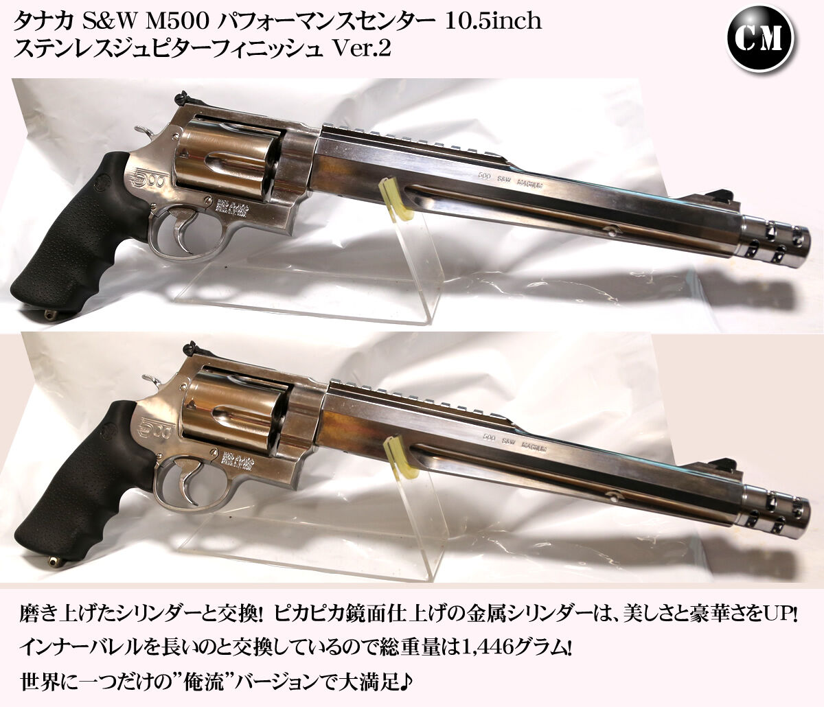 タナカワークス　M500 　10インチ　塗装削ってます タナカワークス M500 10インチ 塗装削ってます S&W M500
