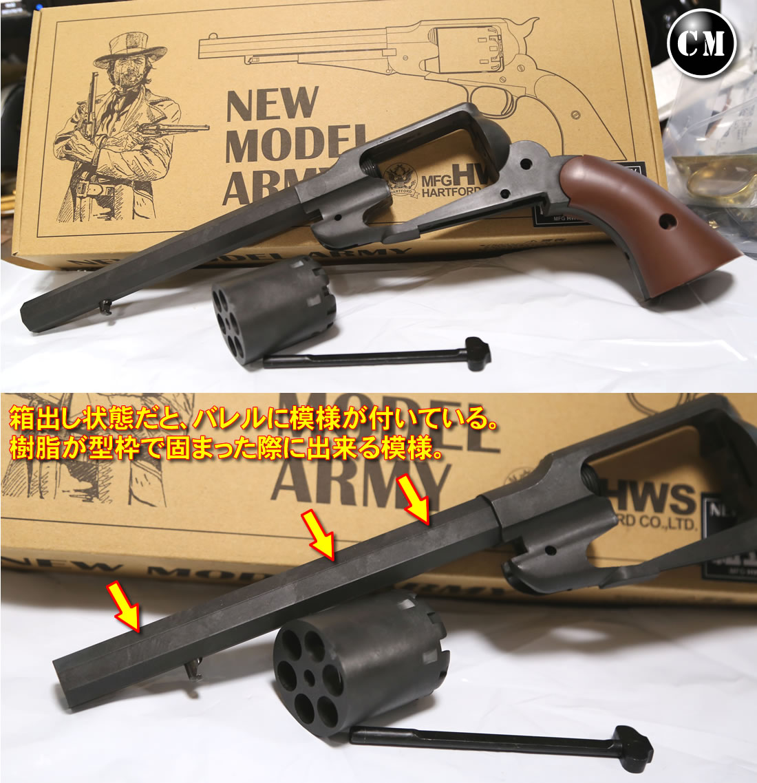 HWS社製モデルガン ニュー・モデル・アーミー 【ブルーイング】 ニューモデルアーミー（ブルーイング）HWS パート①