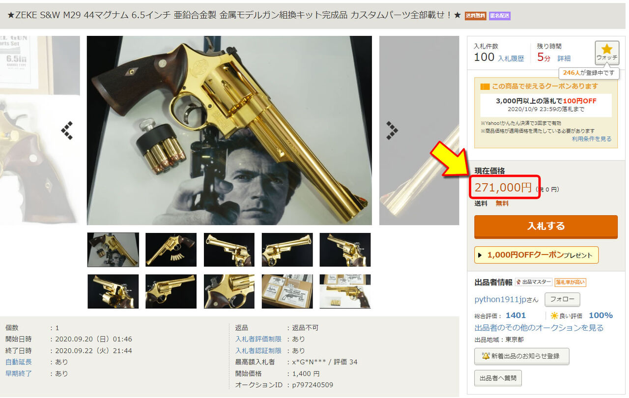 ZEKE M29を27万円で落札！ : コレクターマニアのblog