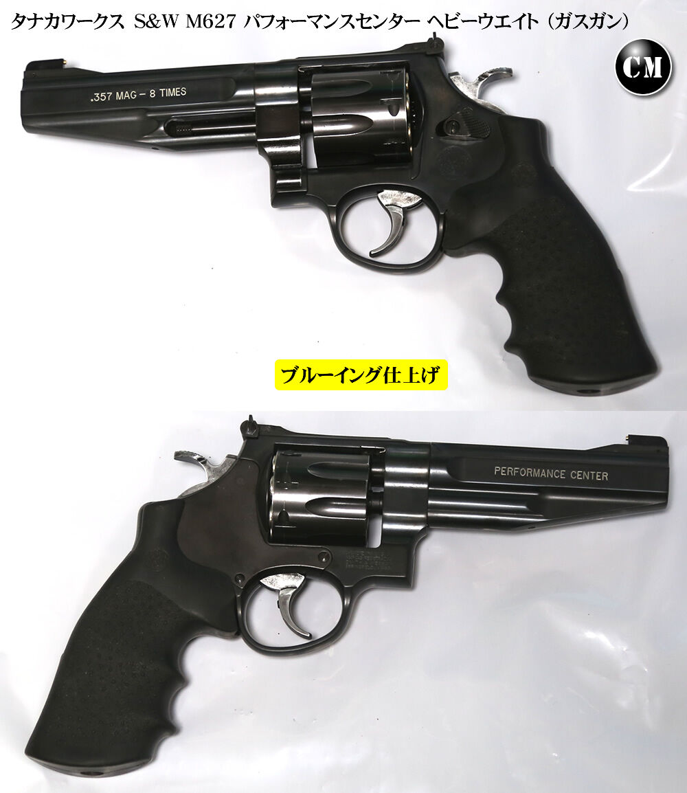 ブルーイング成功！ タナカM627 PC HW ガスガン : コレクター