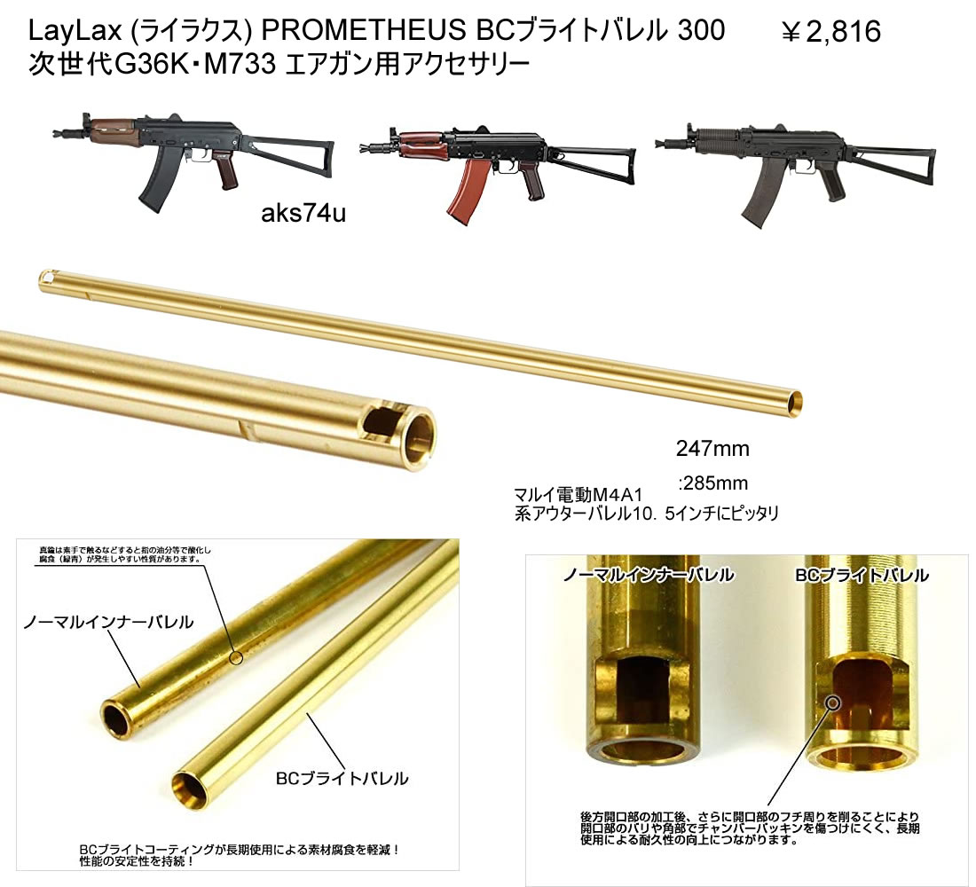 自己流】タナカM500(10インチ)に30cmのインナー 自己流】タナカM500(10インチ)に30cmのインナー