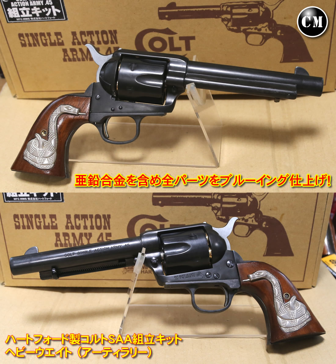 ハートフォード(HWS) モデルガン S&W VICTORY MODEL ヘビー