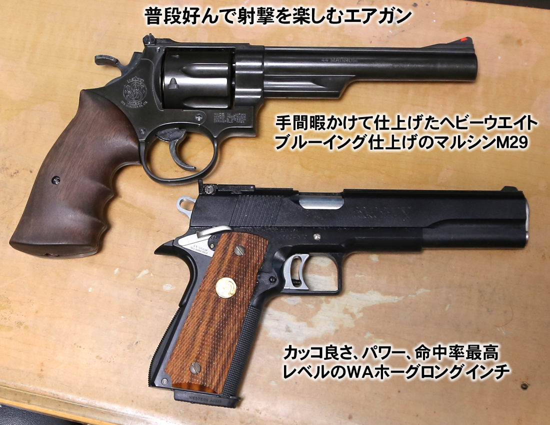エアガン M-29 マルシン社 M29 44MAGNUM ガス式 マルシン M29 44