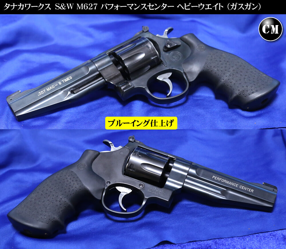 ブルーイング成功！ タナカM627 PC HW ガスガン : コレクター