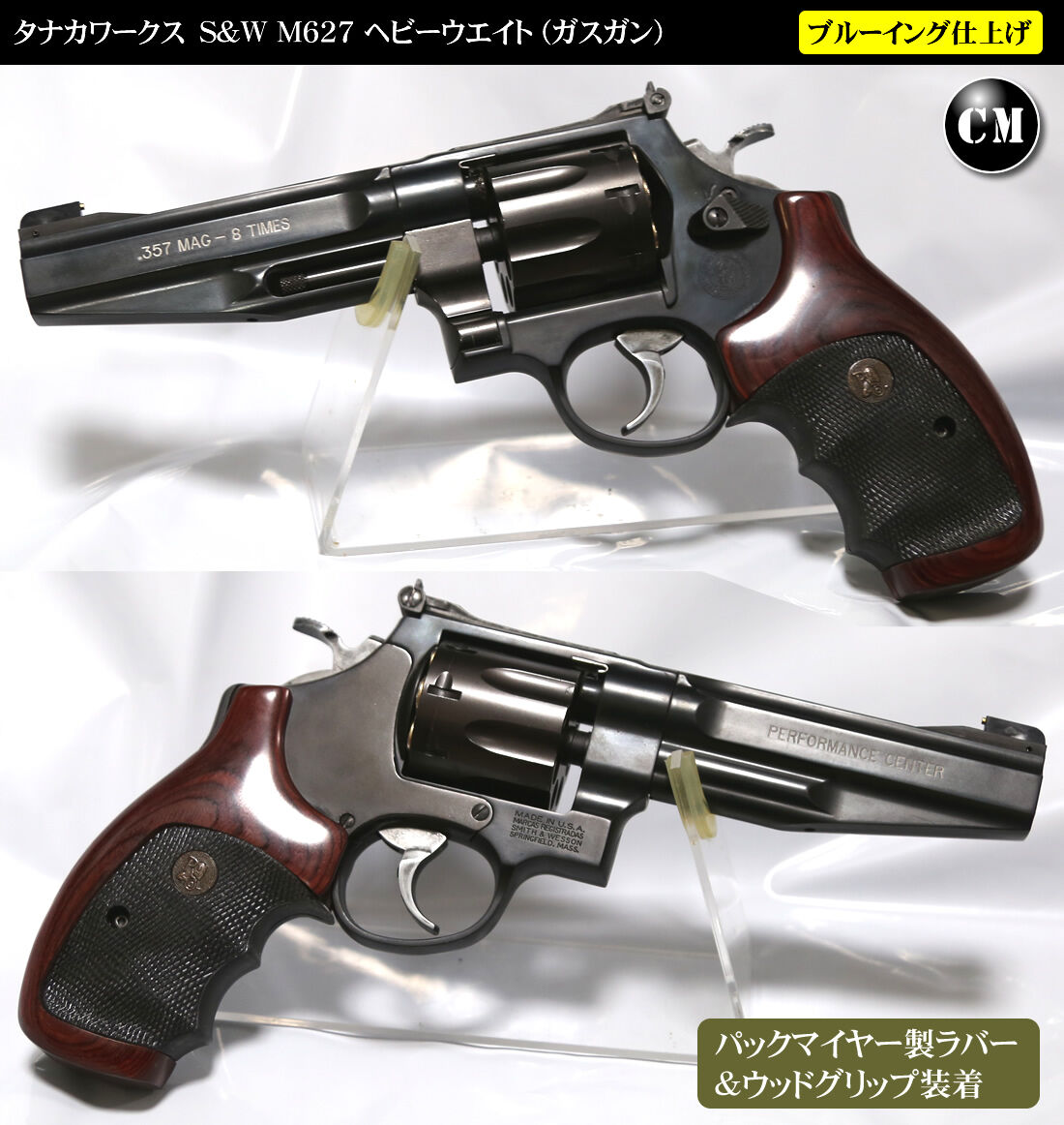 パックマイヤー製 ラバー＆木製グリップ M627 タナカ ガスガン