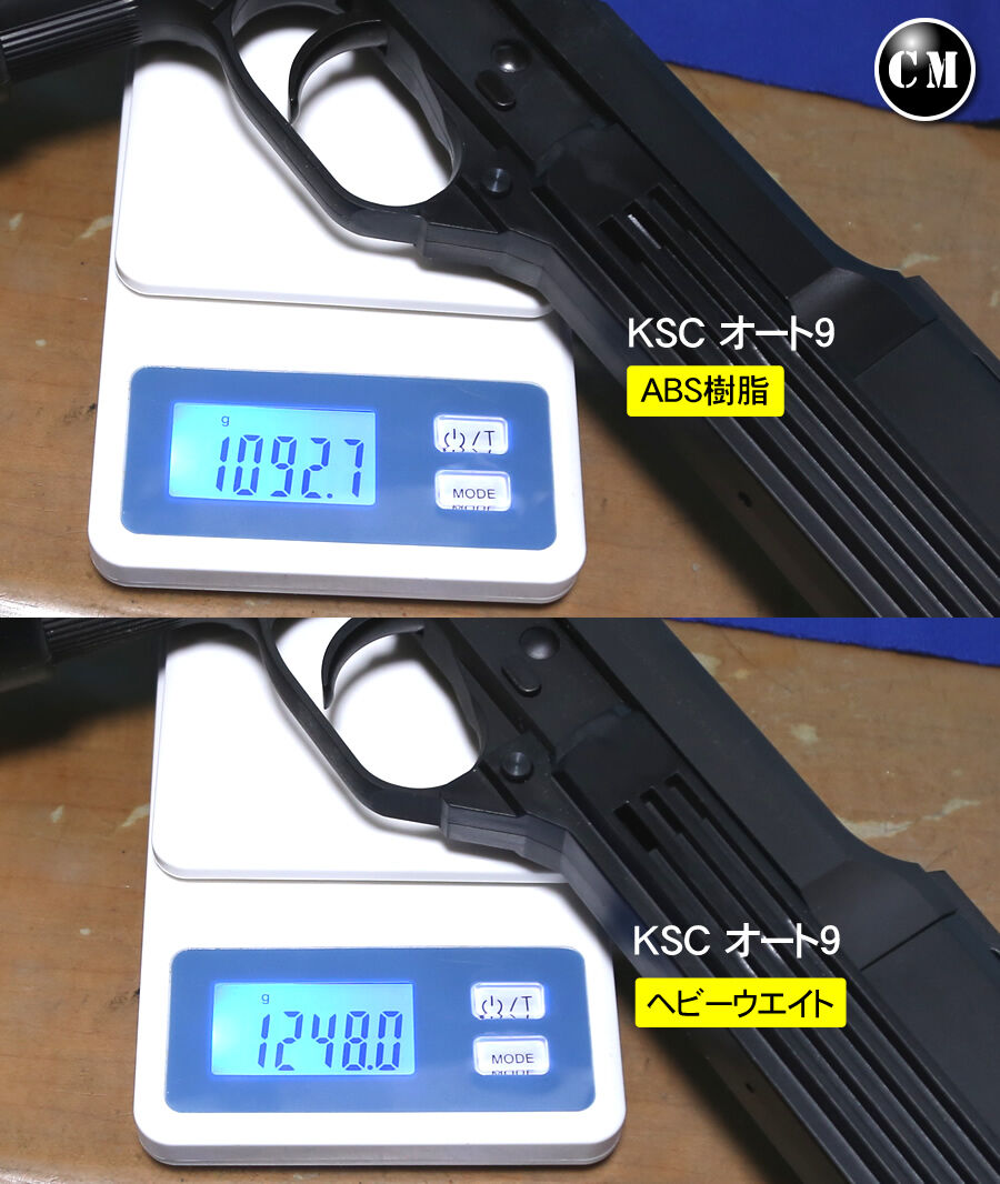 KSC オート9 ロボコップ銃 : コレクターマニアのblog