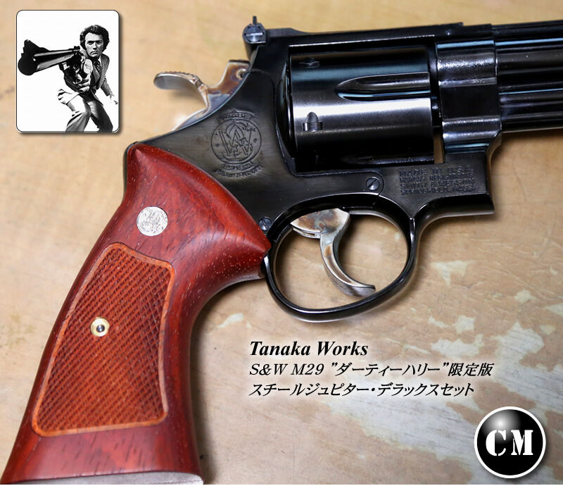 夢が実現!】タナカ S&W M29 HW スチールジュピター【デラックス 夢が実現!】タナカ S&W M29 HW スチールジュピター【デラックス