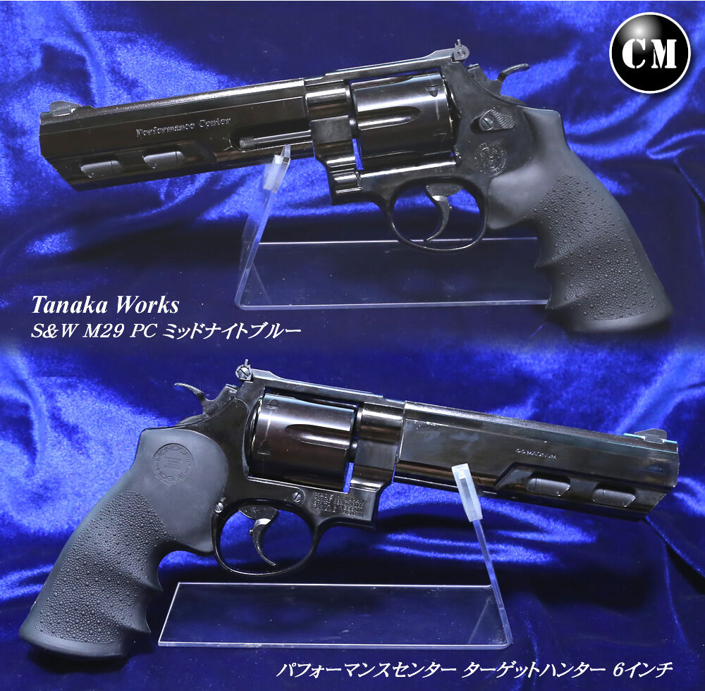 タナカ S&W M29パフォーマンスセンター : コレクターマニアのblog タナカ S&W M29パフォーマンスセンター : コレクターマニアのblog