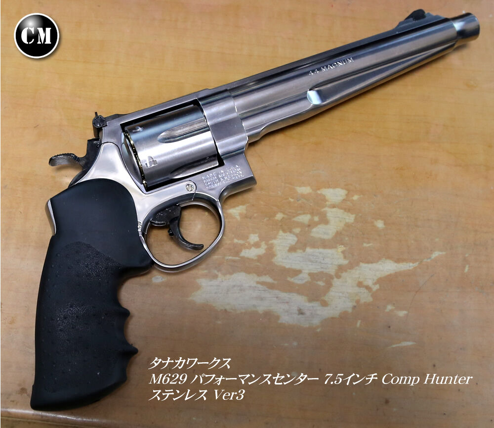 【モデルガン】　タナカ　M29 パフォーマンスセンター　44マグナム Amazon | タナカ S&W M29 パフォーマンスセンター 6インチ