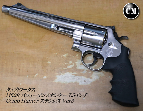 タナカ M629 パフォーマンスセンター 7.5インチ Comp Hunter タナカ M629 パフォーマンスセンター 7.5インチ Comp Hunter