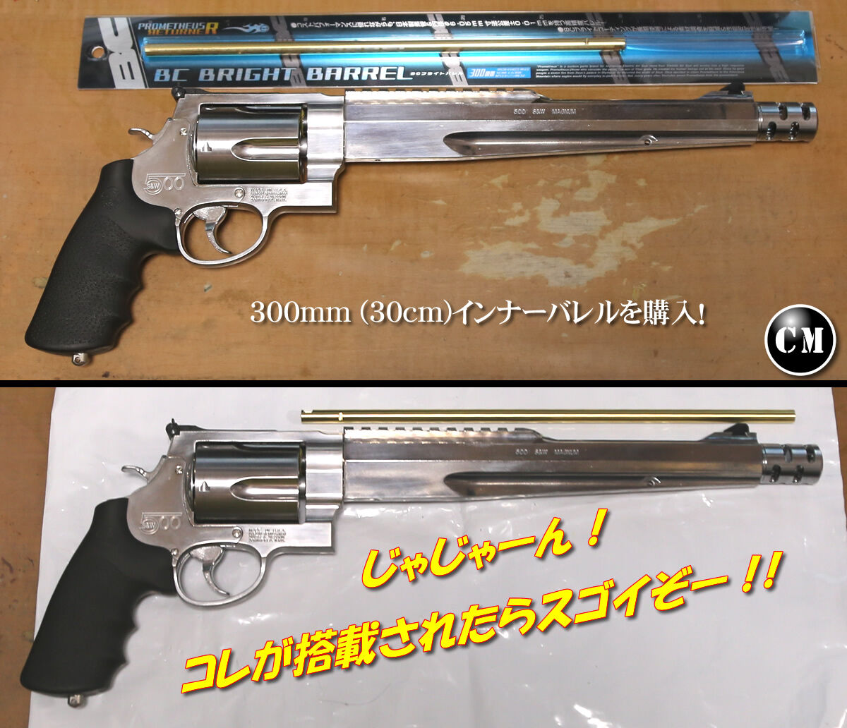 自己流】タナカM500(10インチ)に30cmのインナー 自己流】タナカM500(10インチ)に30cmのインナー