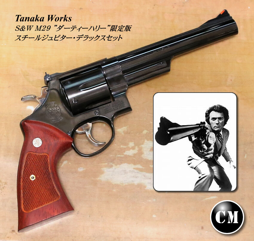 モデルガン　タナカ　m29 4inchスチールジュピターＨＷ