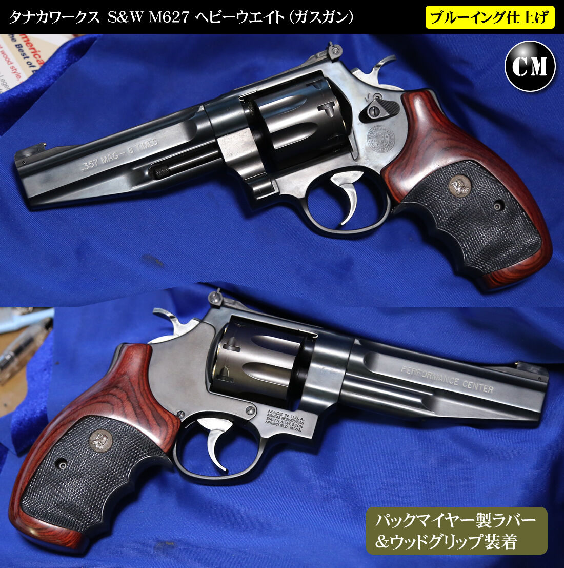 パックマイヤー製 ラバー＆木製グリップ M627 タナカ ガスガン