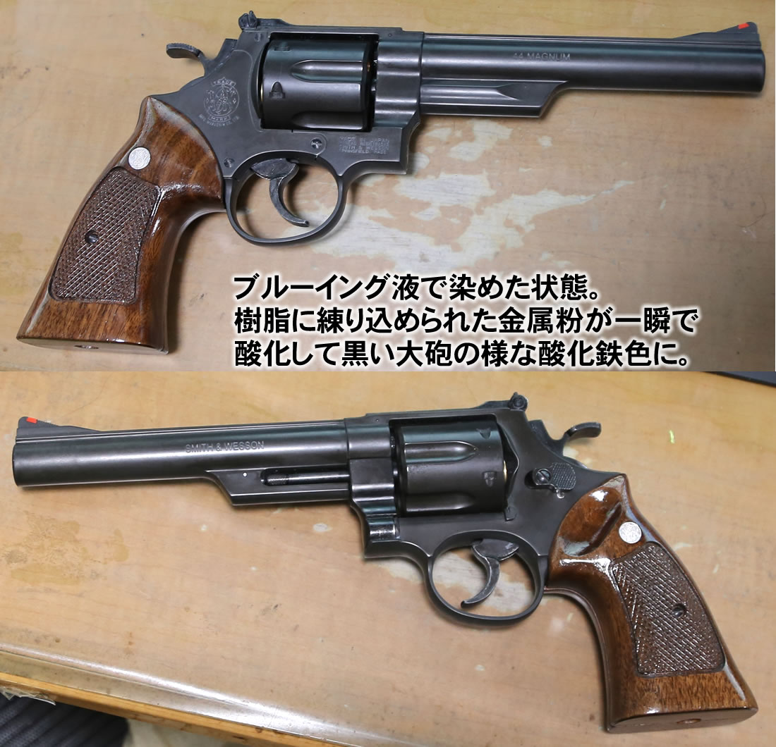 マルシンS＆W M29ヘビーウエイト ブルーイング : コレクターマニアのblog