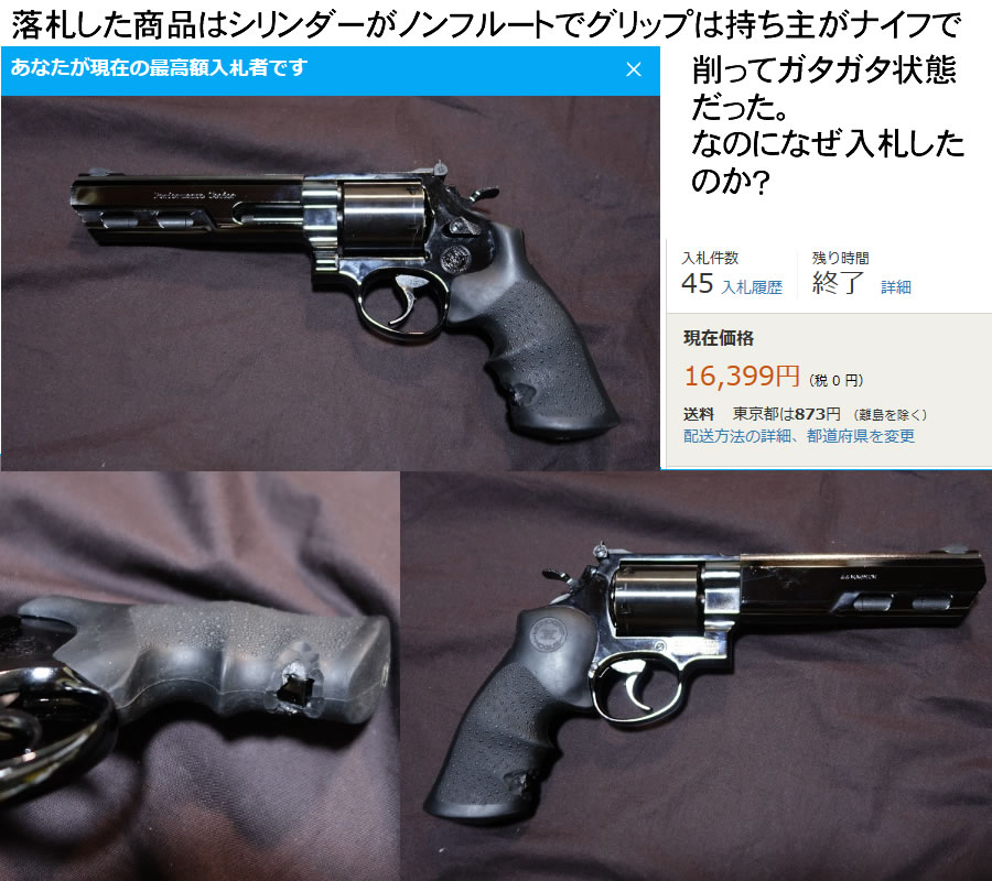 【モデルガン】　タナカ　M29 パフォーマンスセンター　44マグナム タナカワークス S&W M29 パフォーマンスセンター フラットサイド