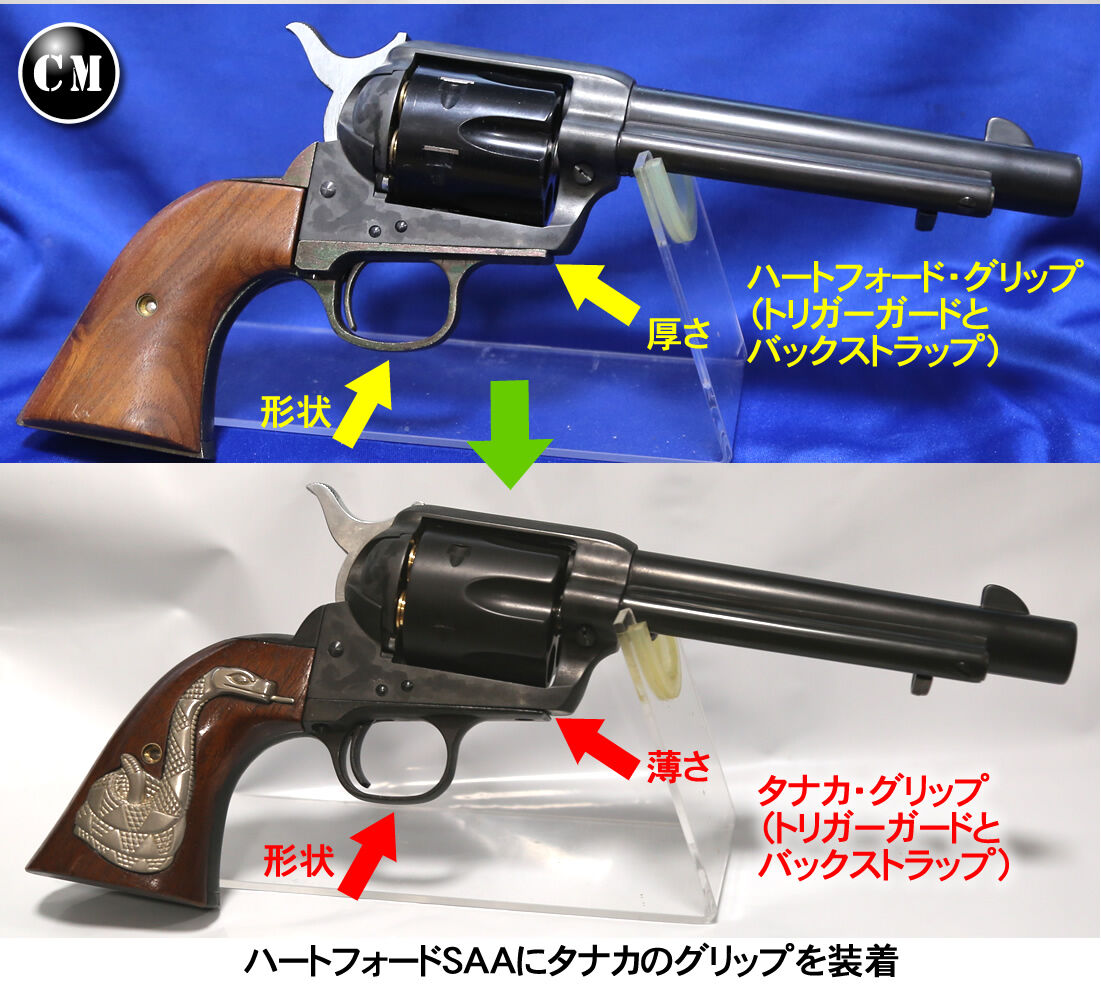 ハートフォードSAAが更に改良! : コレクターマニアのblog ハートフォードSAAが更に改良! : コレクターマニアのblog