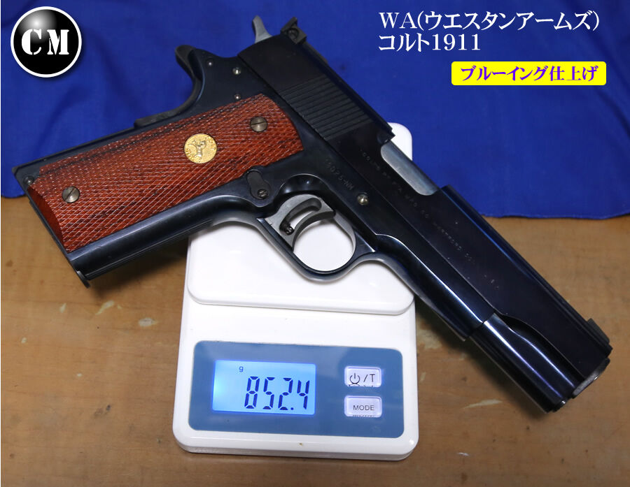 WA SW1911 HW ガスブローバック ブルーイング加工
