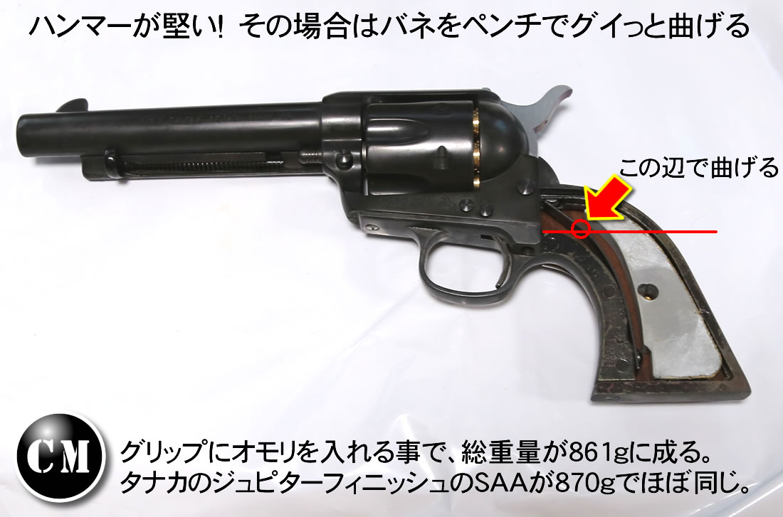 新 ニュース WESTERN魂！：ハートフォードSAAチューンナップ！ COLT