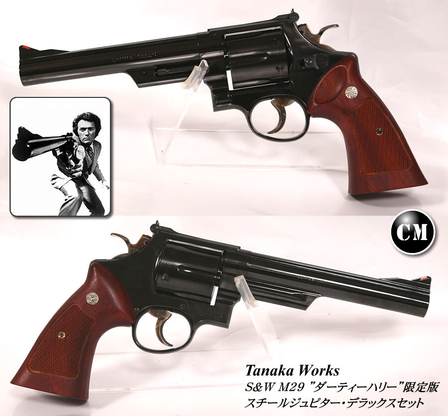 夢が実現!】タナカ S&W M29 HW スチールジュピター【デラックス 夢が実現!】タナカ S&W M29 HW スチールジュピター【デラックス