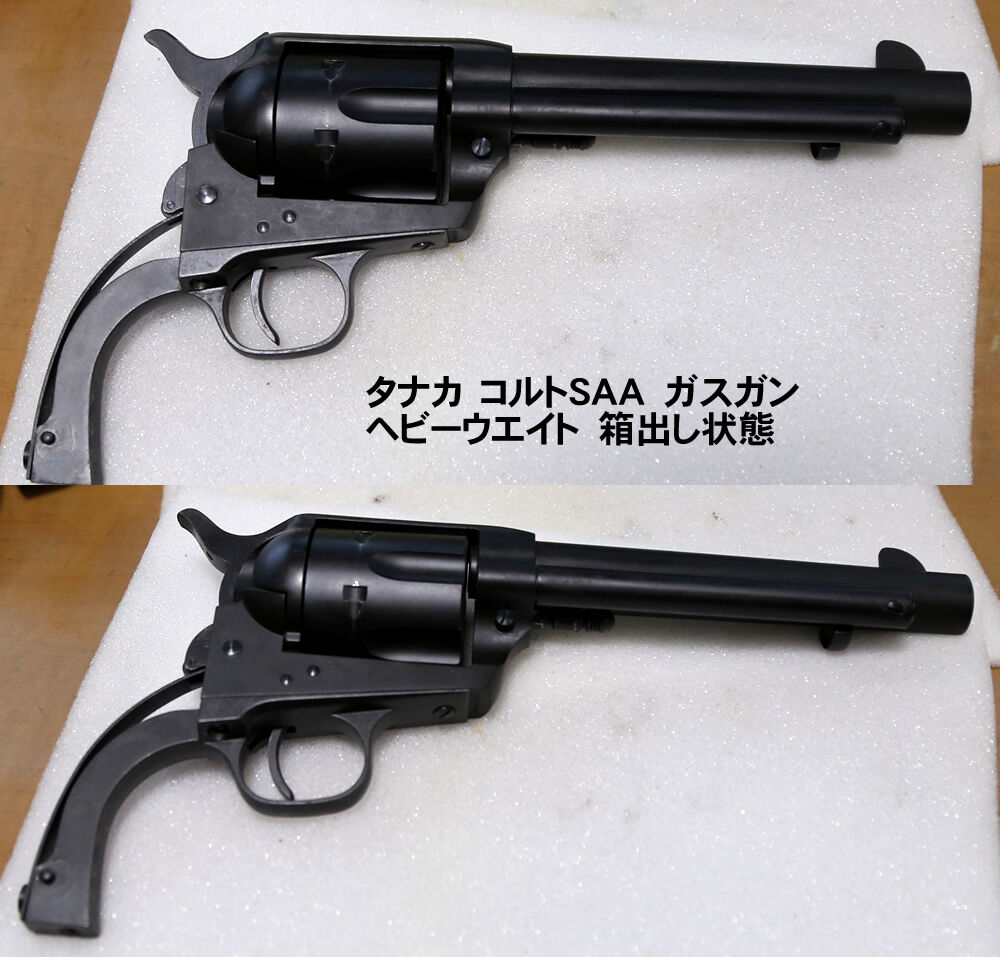 ブルーイング＆ケースハードゥン やってみた！（タナカ コルト