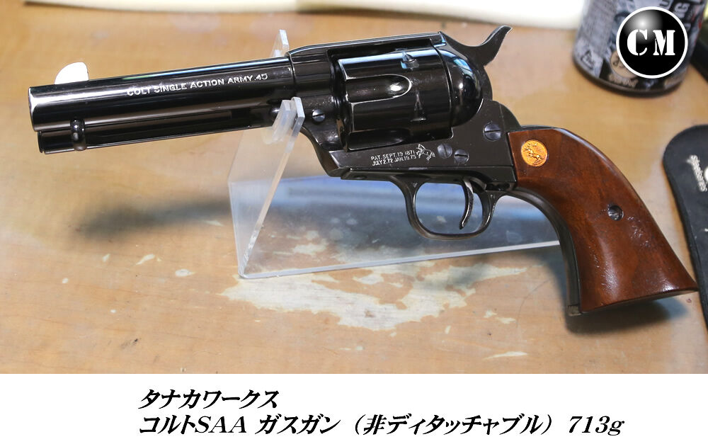 タナカ SAA シビリアン 4 3/4インチ | PEGASAS ガスガン