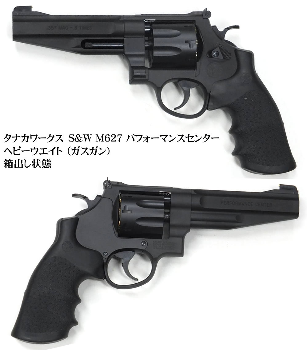 タナカワークス ガスS&W M327 パフォーマンスセンター M&P HW Amazon | タナカワークス S&W パフォーマンスセンター M327 M&P
