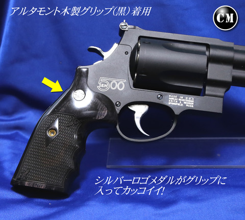 アルタモント Kフレーム用 木製グリップ : コレクターマニアのblog アルタモント Kフレーム用 木製グリップ : コレクターマニアのblog