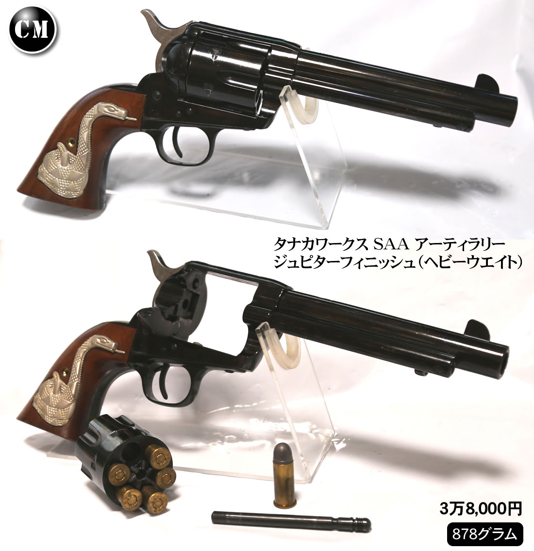 タナカ コルトSAA ジュピターフィニッシュ（HW）モデルガン
