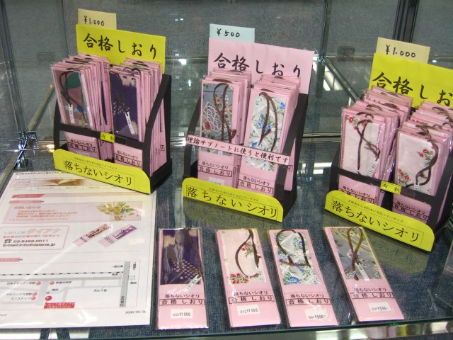 落ちないしおり レンタルショーケース コレクターズマートブログ Http Www Collectors Mart Jp 落ちないしおり レンタルショーケース コレクターズマートブログ Http Www Collectors Mart Jp
