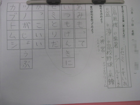 BlogPaint