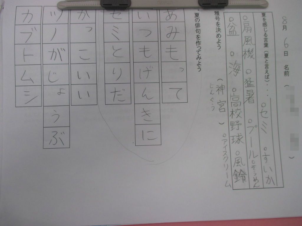 北九州 俳句の会 ー夏ー 福祉型カレッジ ゆたかカレッジ の日々