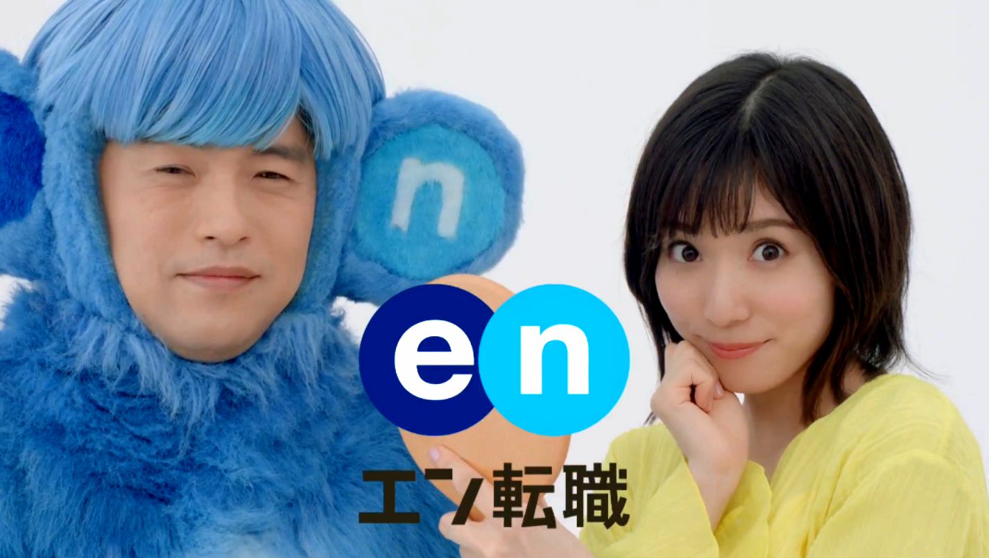 エン転職
