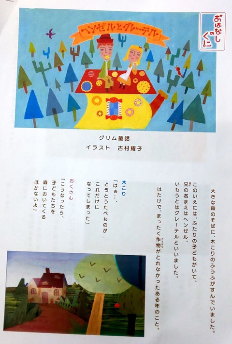 戸塚2