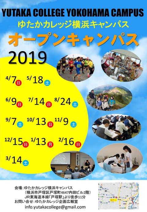 横浜