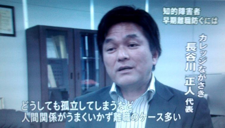 長谷川