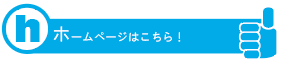 HPバナー