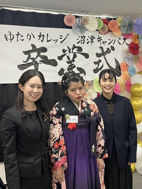女子