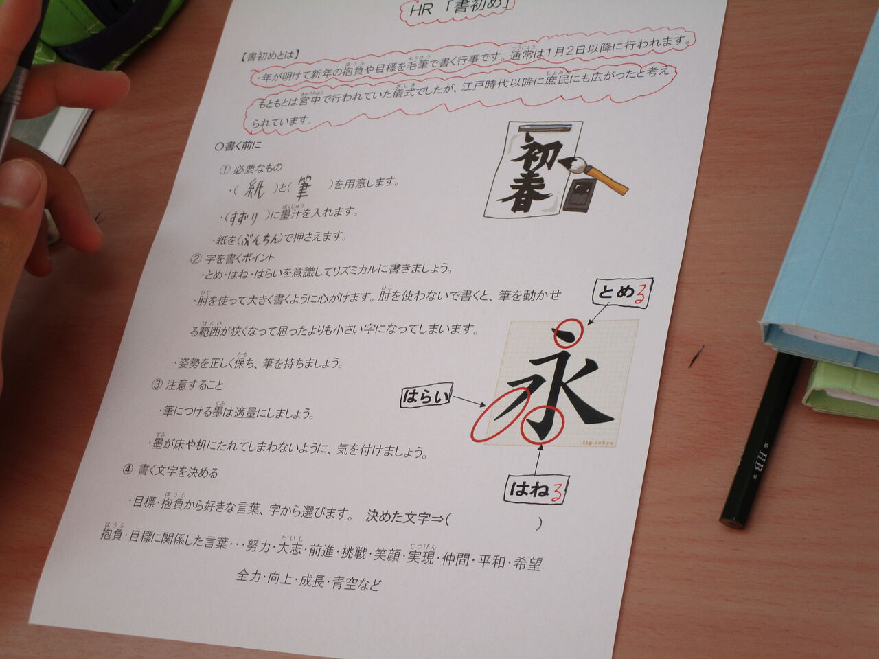 埼玉 書初め大会 福祉型カレッジ ゆたかカレッジ の日々 埼玉 書初め大会 福祉型カレッジ ゆたかカレッジ の日々