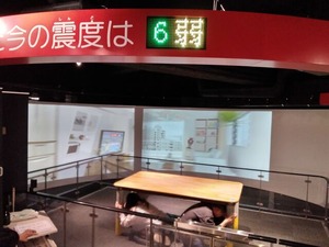 地震体験3