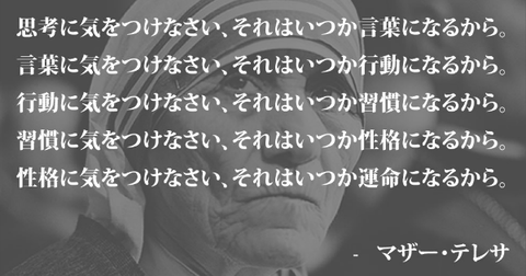 マザーテレサ